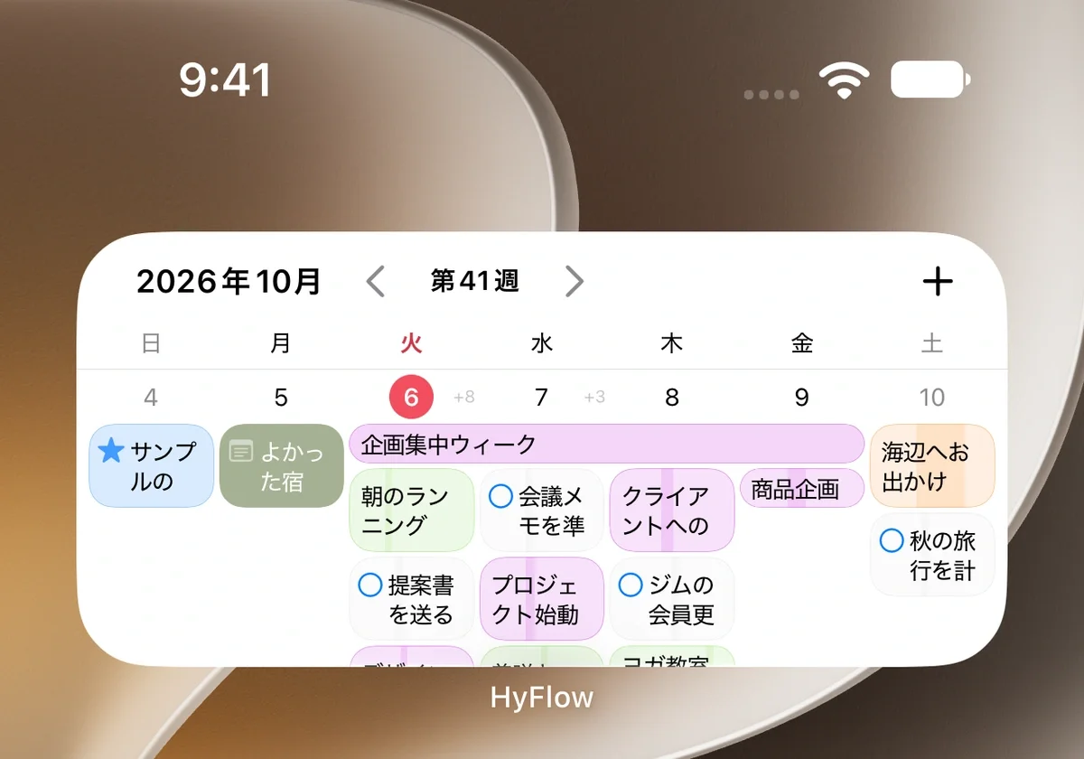 最近の項目ウィジェット — メモ、買い物リスト、写真ノート