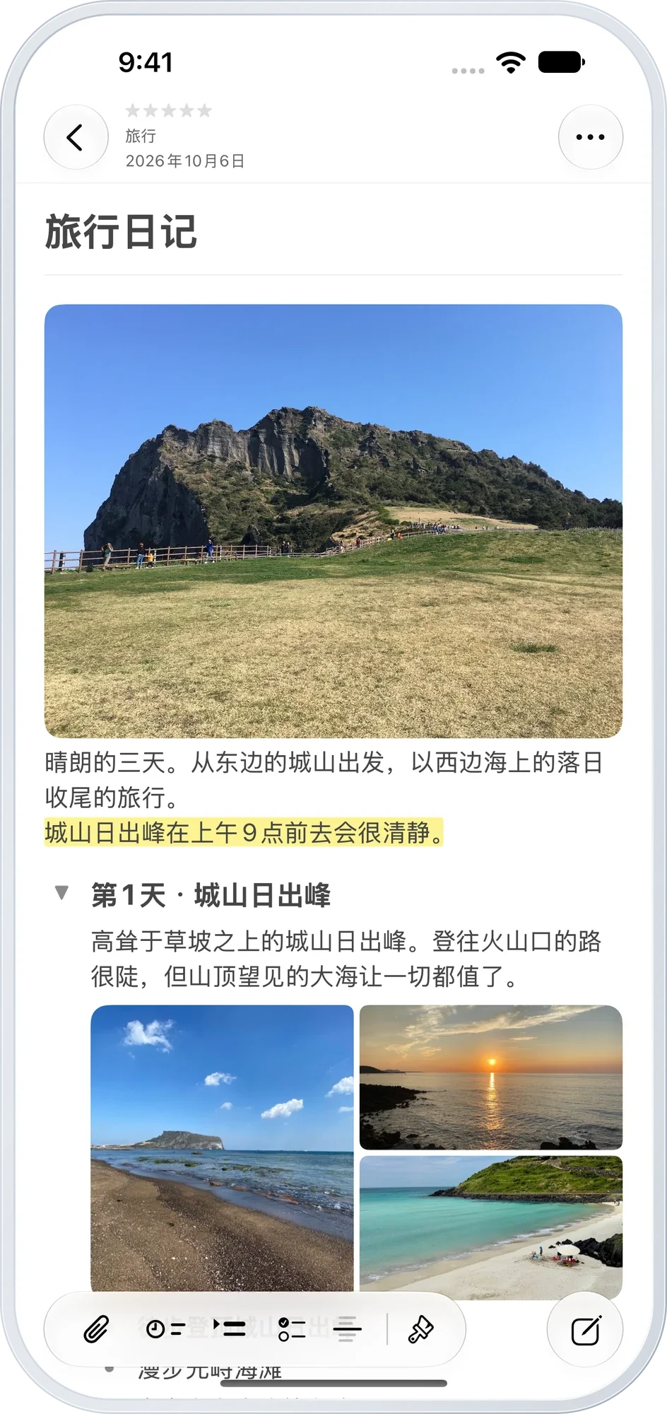 旅行日记 — 照片与文字相伴的笔记