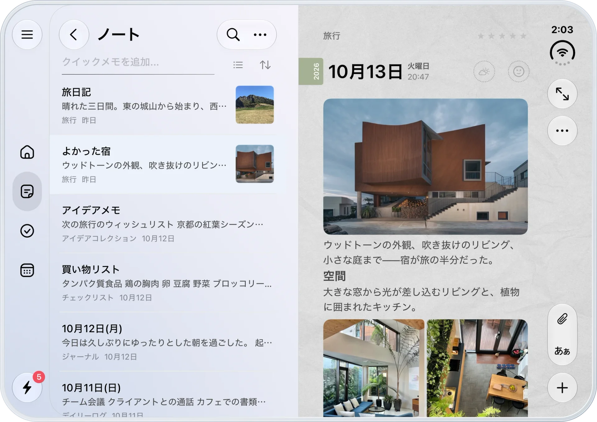 iPhone Duo — ノート一覧と写真入りの日記を並べた画面