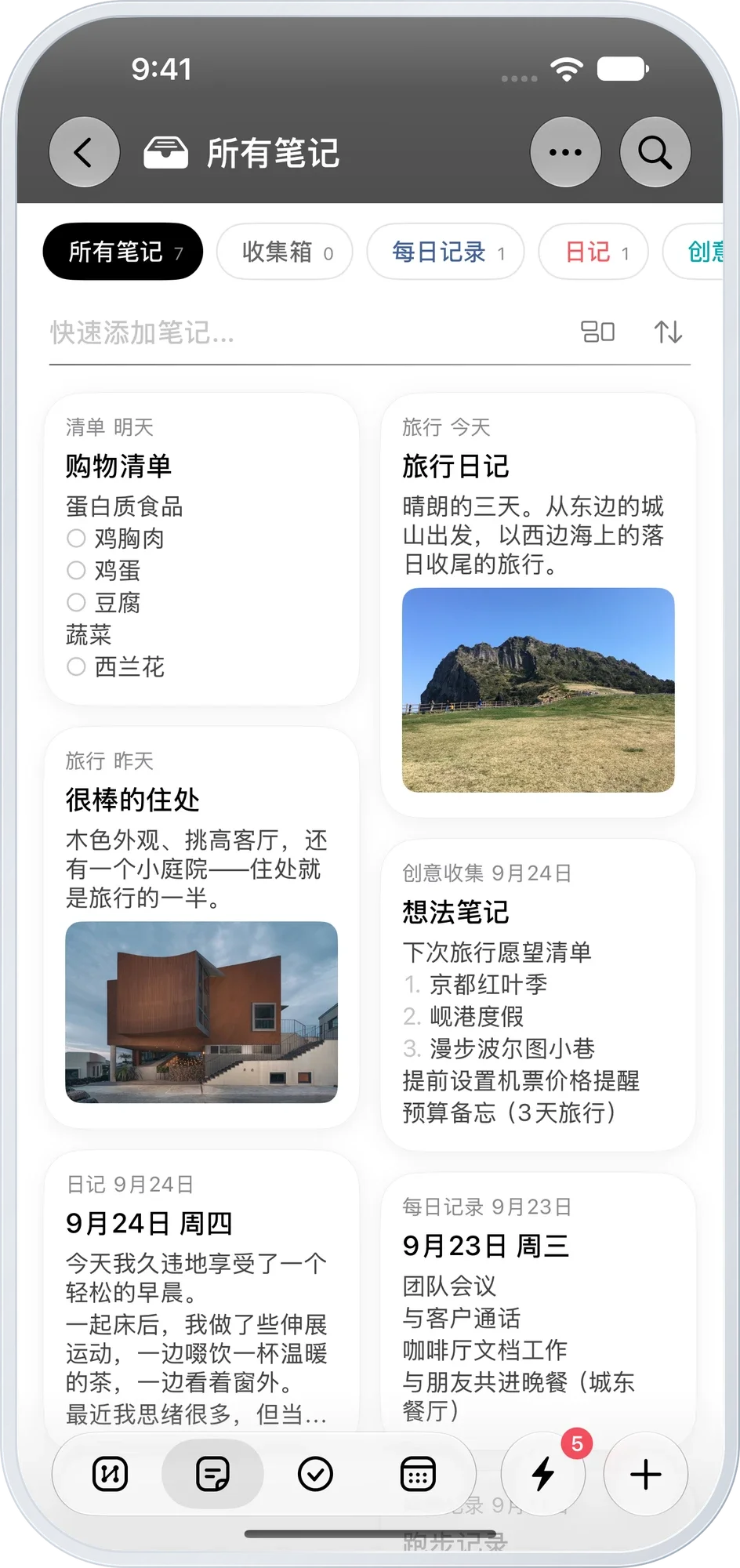 突出照片的笔记卡片视图