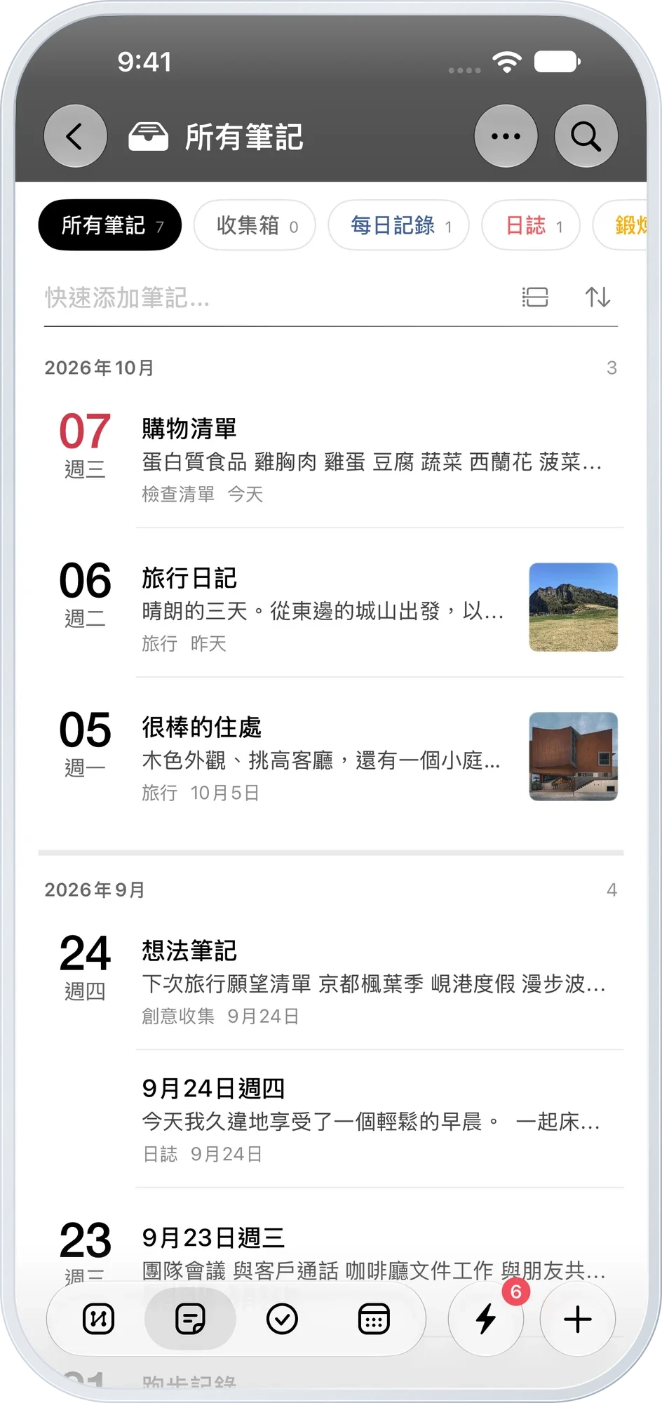 按月匯集日期與照片的日記檢視