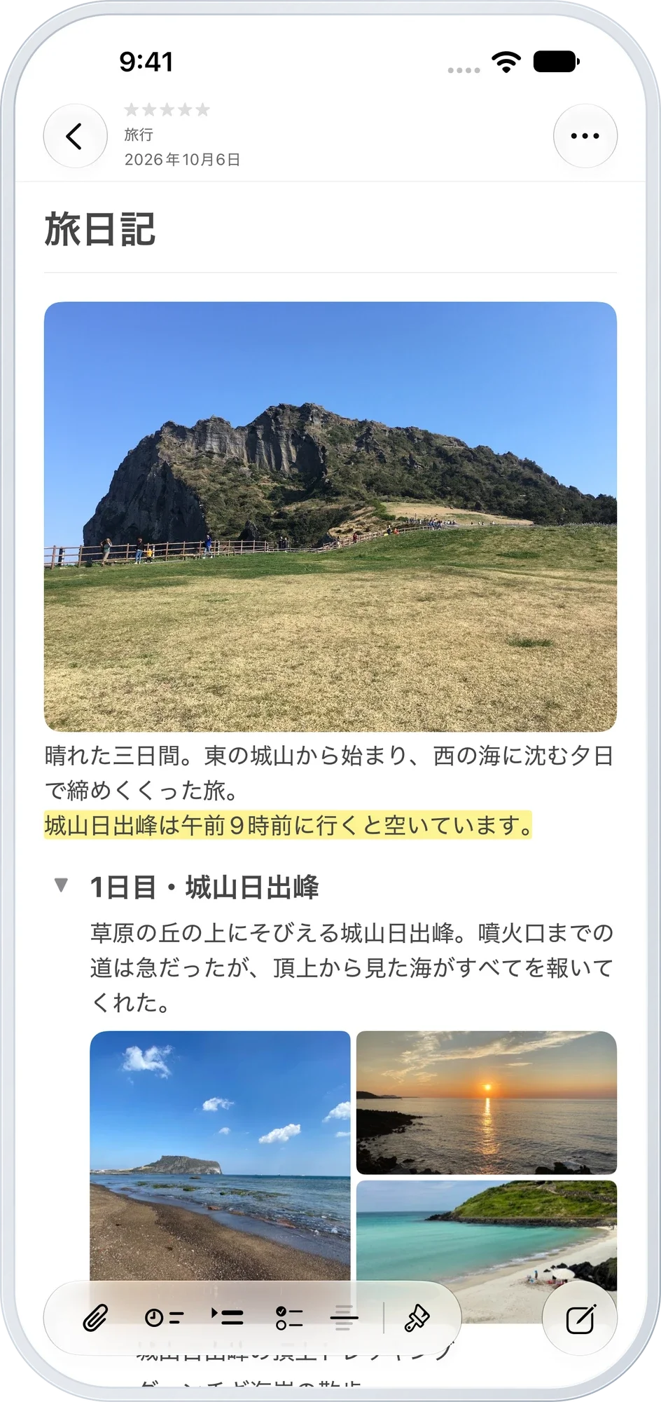 旅の日記 — 写真と文章をまとめたノート