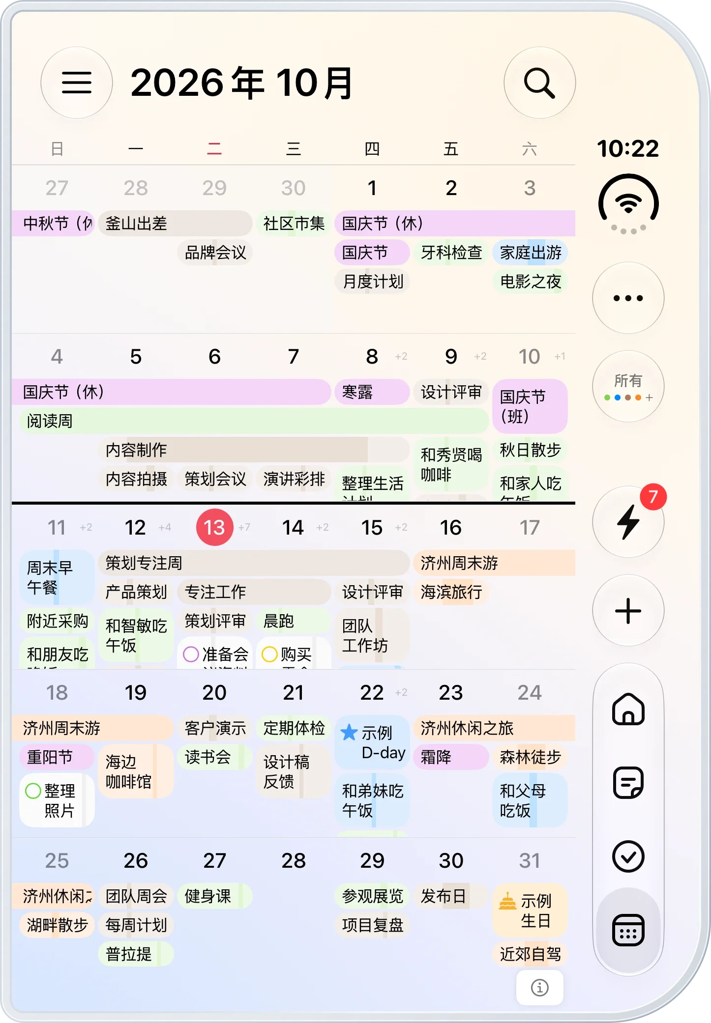 iPhone Duo — 折叠外屏上的十月日历与日程