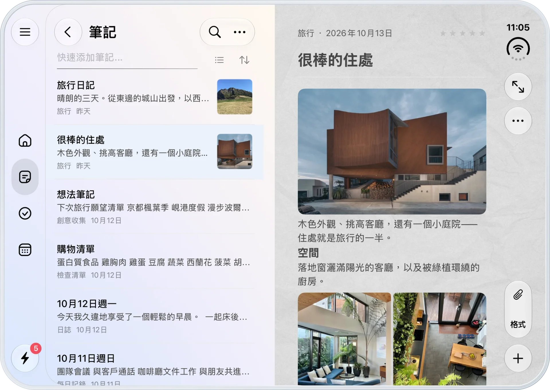 iPhone Duo — 筆記列表旁展開圖文日記